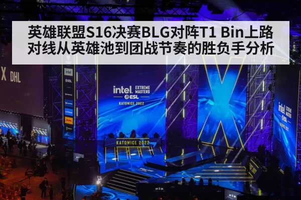 esports tournament stage
